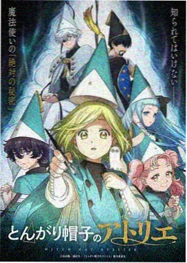 罗天大醮篇第214话封面